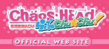 CHAOS;HEAD らぶChu☆chu!