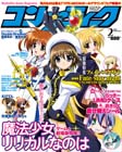 週刊ファミ通　1/14増刊号