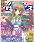 パソコンパラダイス 3月号