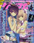 ゲーマガ 3月号