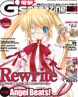 電撃G'sマガジン 3月号