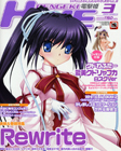 電撃HIME 3月号