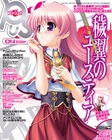 ゲーマガ 3月号