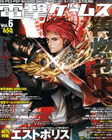 コンプティーク3月号
