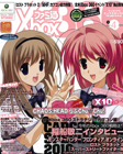 ファミ通Xbox 360 4月号