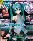 ゲーマガ4月号