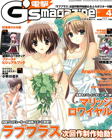 電撃G'sマガジン4月号