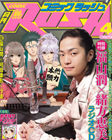 コミックラッシュ4月号