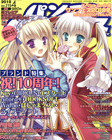 パソコンパラダイス4月号