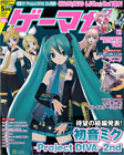 ゲーマガ5月号