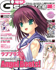 電撃G'sマガジン5月号