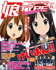娘TYPE Vol6