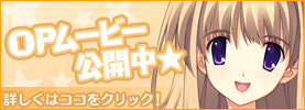 OPムービー公開中☆