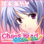 応援バナー あやせ