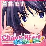 応援バナー セナ