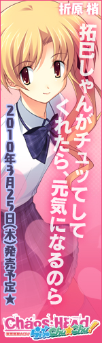 応援バナー 梢