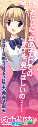 応援バナー 七海