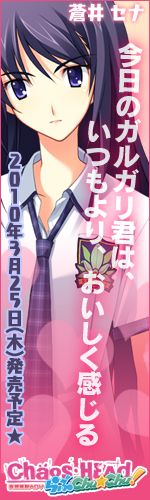 応援バナー セナ