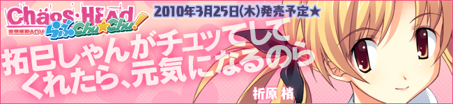 応援バナー 梢