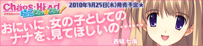 応援バナー 七海
