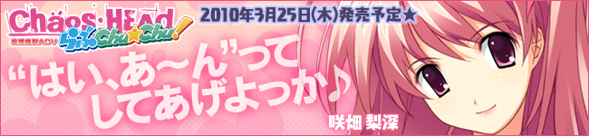 応援バナー 梨深