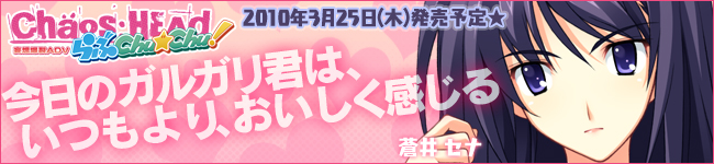 応援バナー セナ