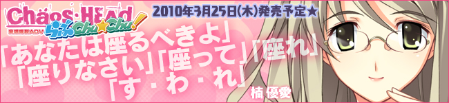 応援バナー 優愛